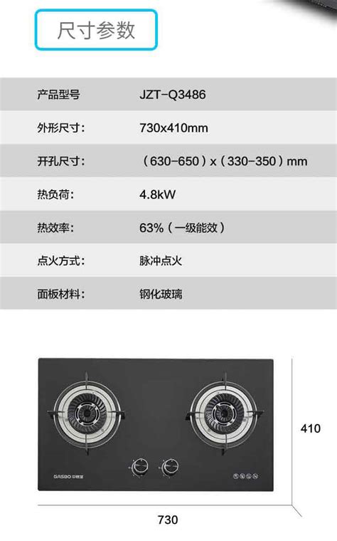 灶具|灶具